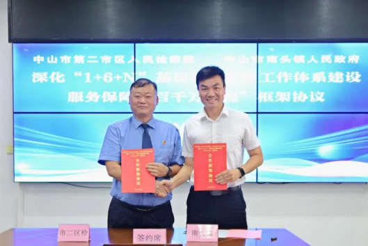 深化“府院聯動”機制 構建基層社會治理新格局